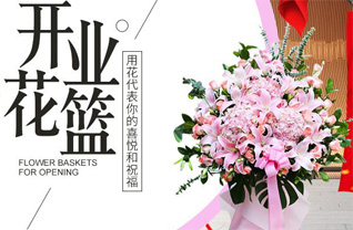 山东济宁邹城市张庄镇黄土崖村花篮配送